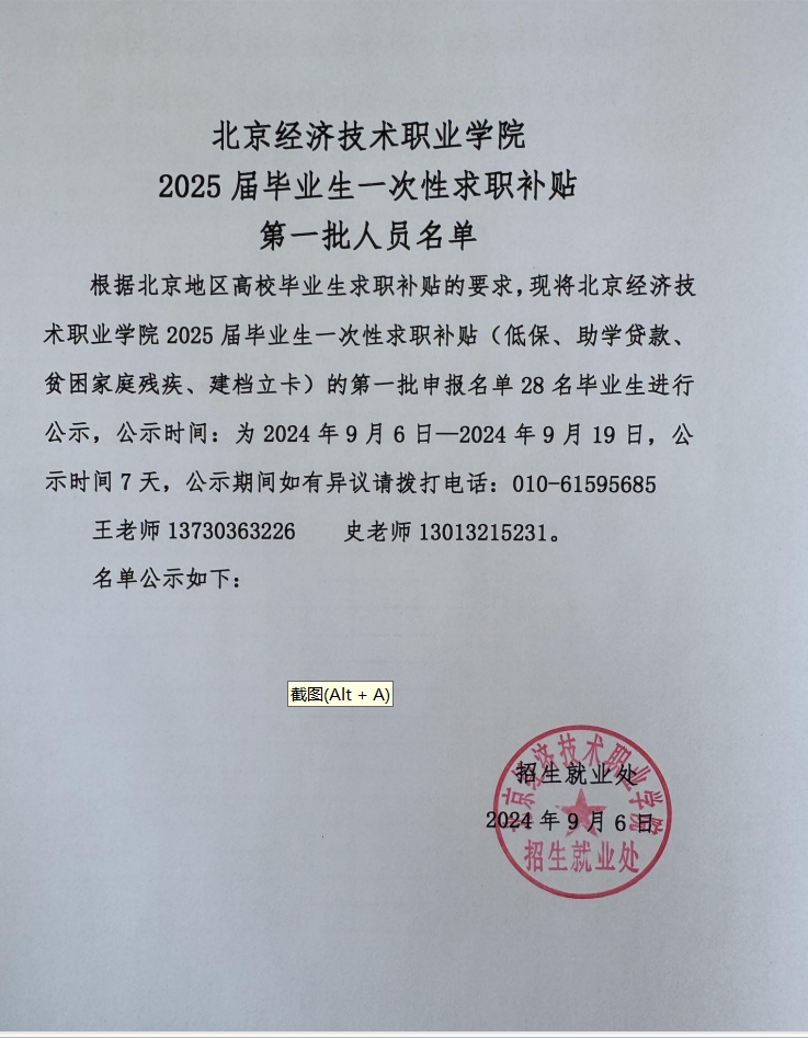 微信截图_20240917091322.png