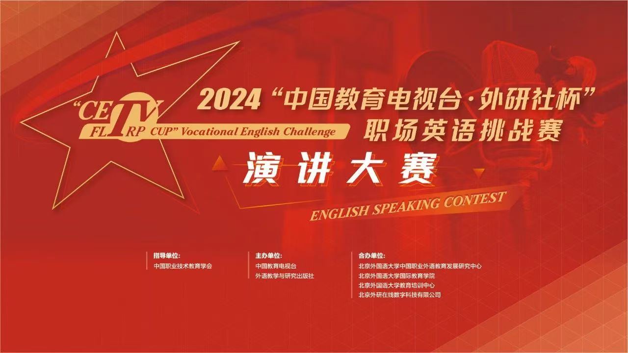 演讲大赛图.jpg