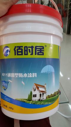 家装防水|广州佰时居防水建材 - 